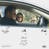 دانلود آهنگ بامداد باور